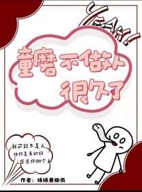 [����] ͯĥ�����˺ܾ���