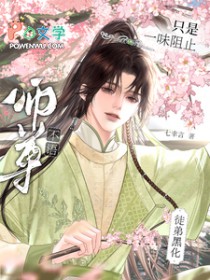 ʦ���ֻ��һζ��ֹͽ�ܺڻ�